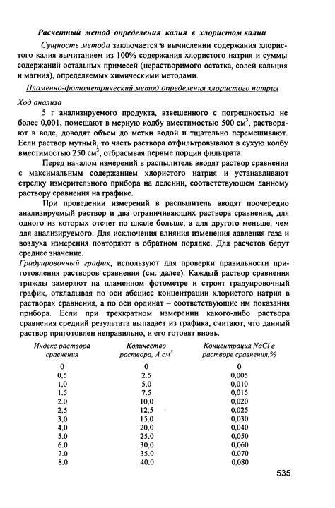 Предосторожности при проведении измерений