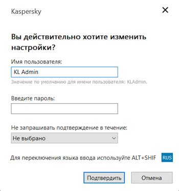 Предосторожности при удалении цифрового пароля