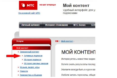 Предотвращение автоматической подписки на МТС Мой Контент