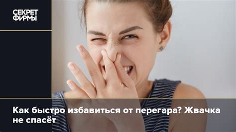 Предотвращение перегара: 5 простых советов