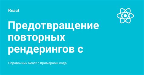 Предотвращение повторных банов