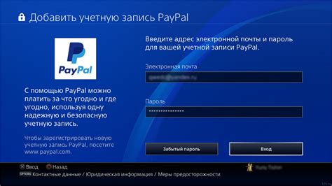 Предотвращение потери доступа к аккаунту на PlayStation 4 Pro