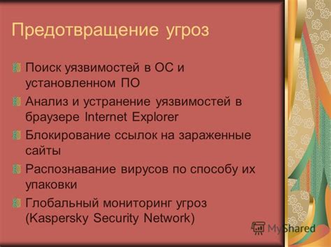 Предотвращение появления невидимости в ОС - полезные рекомендации