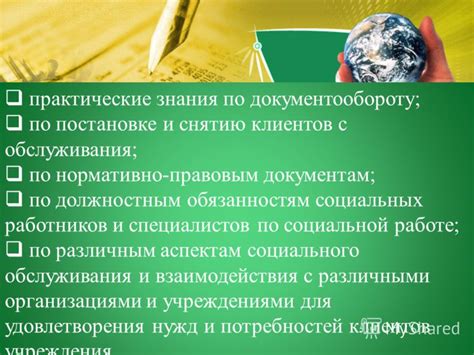 Предотвращение профессионального выгорания