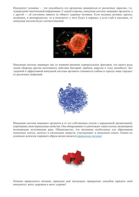 Предотвращение различных инфекций