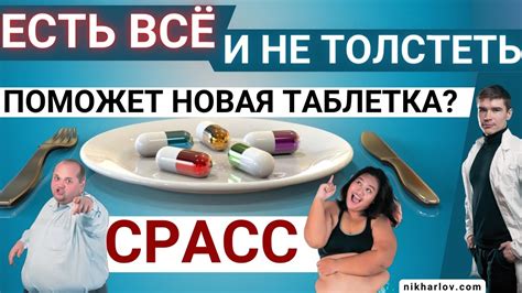 Предотвращение утраты веса