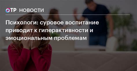 Предрасположенность к эмоциональным проблемам