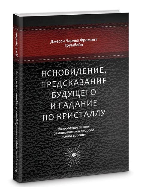 Предсказание будущего и интуиция