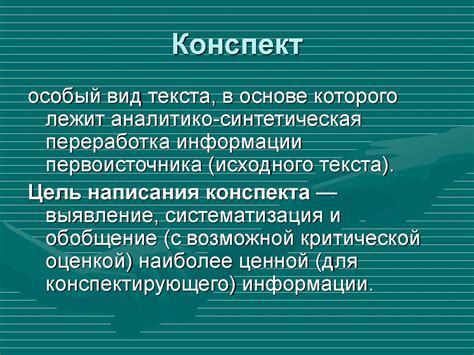 Представление литературных источников