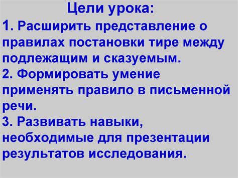 Представление среднего тире