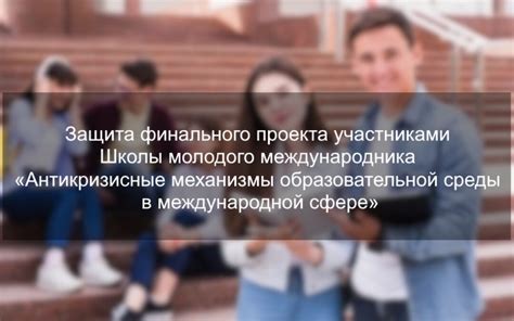 Представленность в международной сфере