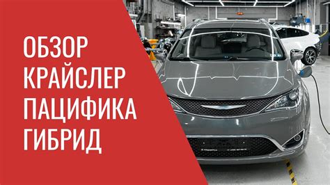 Представляем Как нарисовать Крайслер Пацифика: Инструкция и Советы