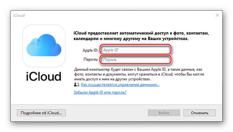 Предупреждение и защита от потери пароля от iCloud