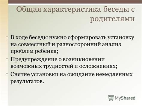 Предупреждение о возможных осложнениях