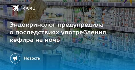 Предупреждение о последствиях употребления груш на ночь: