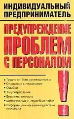 Предупреждение проблем с работоспособностью доводчика