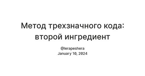 Предупреждение стирания трехзначного кода на карте