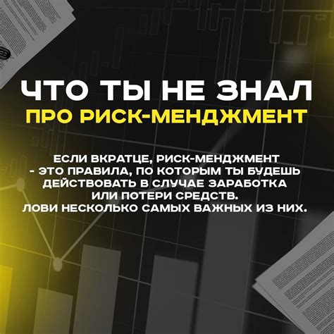 Предупреждение финансовых конфликтов