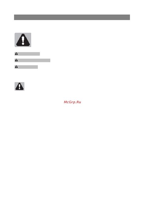 Предупреждения и меры безопасности