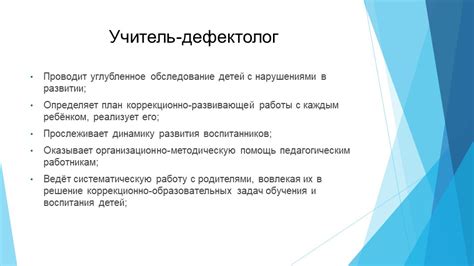 Преемственность работы