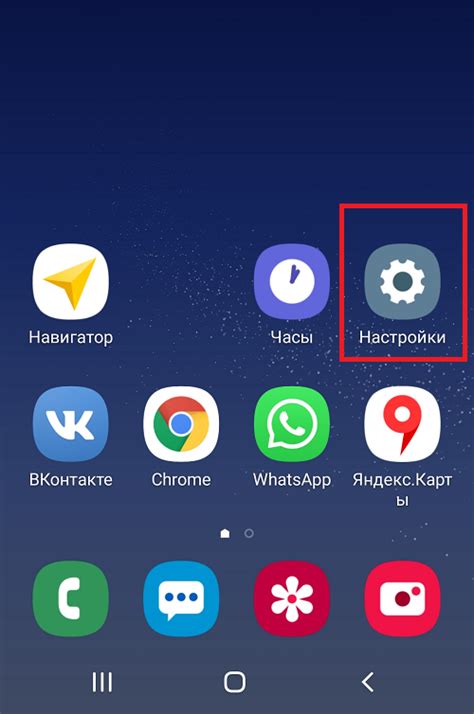 Прежде чем сбросить Samsung S10 Plus до заводских настроек