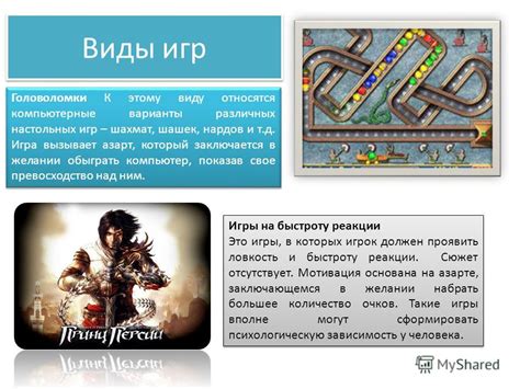 Презентация в виде игры: преимущества для обучения