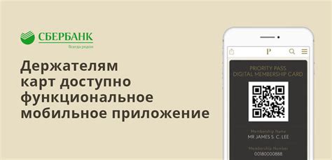 Преимущества Приорити Пасс Сбербанка