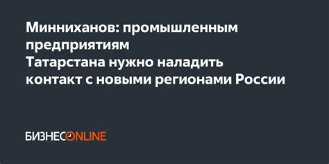 Преимущества Татарстана перед остальными регионами России