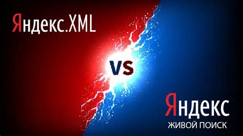 Преимущества Яндекс XML