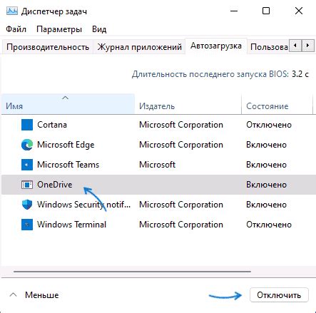 Преимущества автозагрузки OneDrive