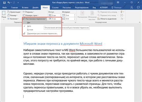 Преимущества автоматического абзаца в Word