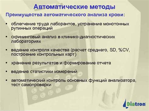 Преимущества автоматического миста