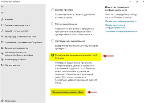 Преимущества автономного модуля Microsoft Defender