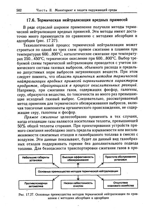 Преимущества адсорбции по сравнению с другими методами очистки