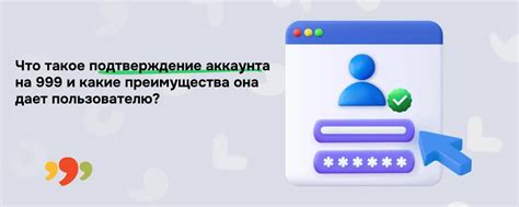 Преимущества аккаунта