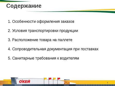 Преимущества аккредитива при поставке товаров