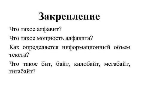 Преимущества алфавитного подхода