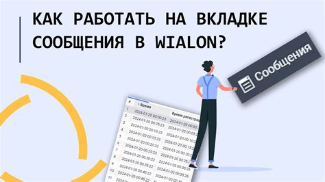 Преимущества анализа данных для удаления сообщений