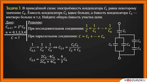 Преимущества батареи конденсаторов перед одиночными конденсаторами