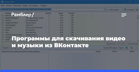 Преимущества бесплатного скачивания музыки из ВКонтакте