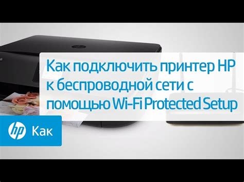 Преимущества беспроводного подключения принтера к компьютеру