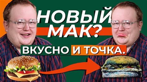 Преимущества выбора Почему Вкусно и точка