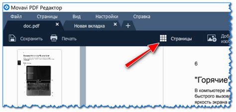 Преимущества выделения страницы из PDF