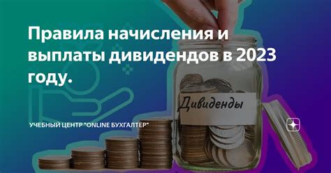 Преимущества выплаты дивидендов в долларах