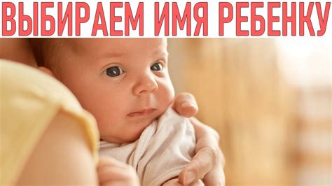 Преимущества давания ребенку имя матери