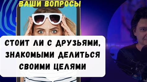 Преимущества делиться своими снами с друзьями