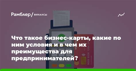 Преимущества для предпринимателей