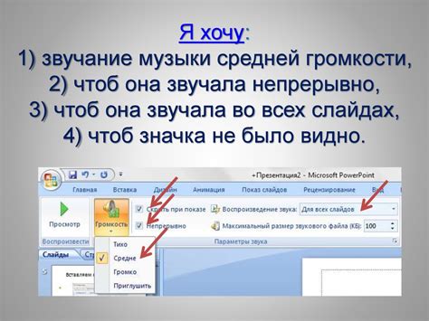 Преимущества добавления звука в презентацию PowerPoint