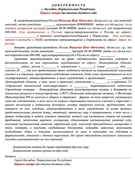 Преимущества доверенности через консульство для участников сделки