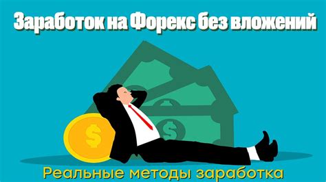 Преимущества домашнего заработка